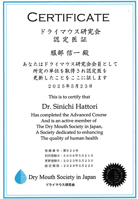 認定証